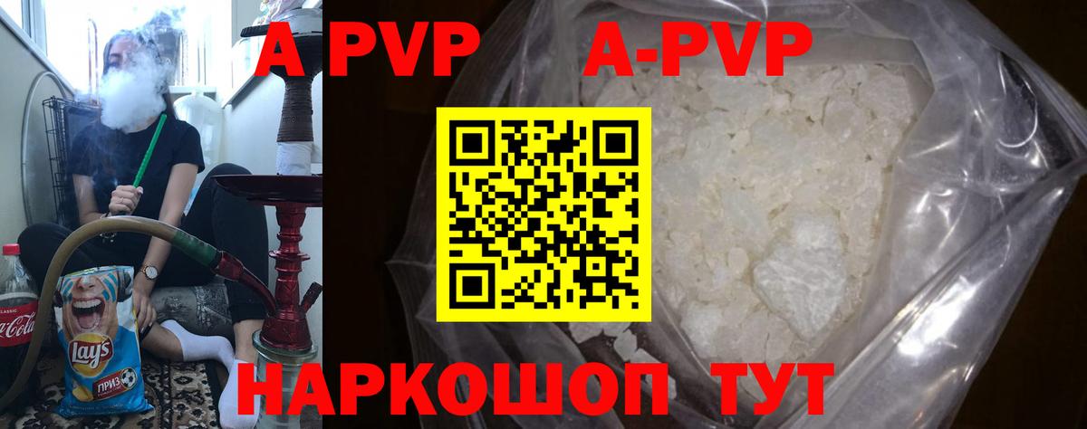 Великий Устюг  APVP Соль  купить закладку  A PVP кристаллы  Вход с VPN 