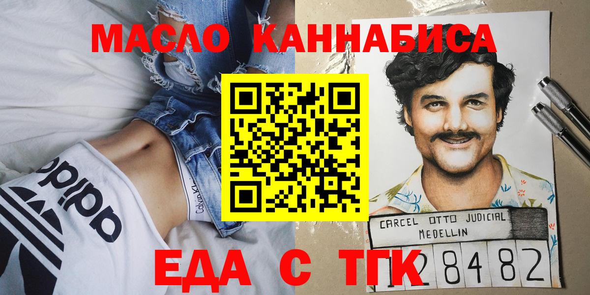 Великий Устюг  Cannafood марихуана  Вход с VPN 