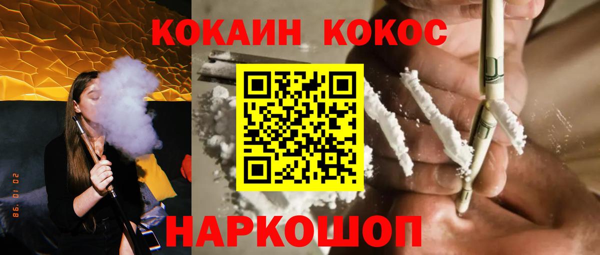КОКАИН Боливия  Вход с VPN  Великий Устюг  Кокаин Fish Scale 