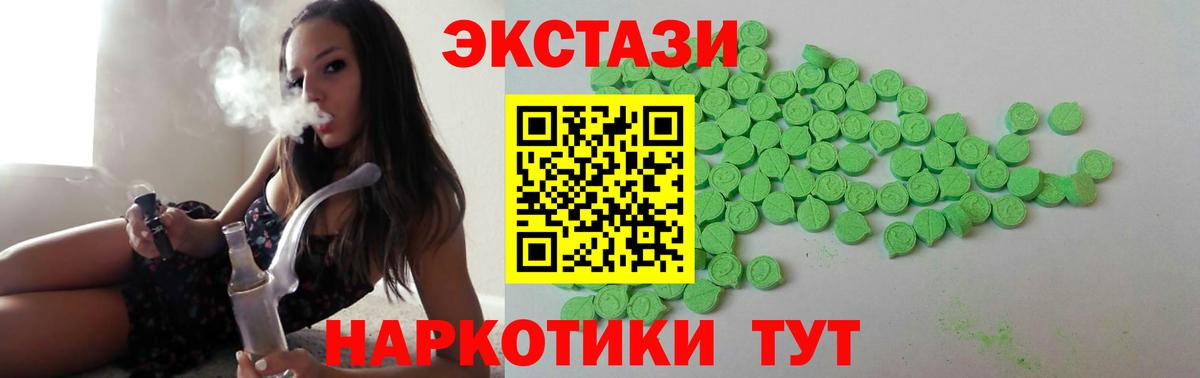 mega зеркало  Вход с VPN  Ecstasy диски  Ecstasy  Великий Устюг  Ecstasy Дубай 
