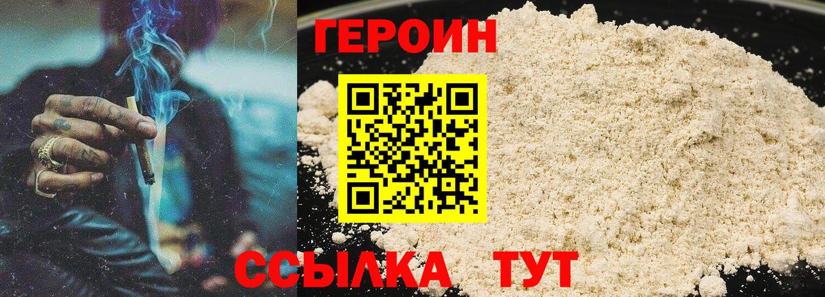 Героин Афган  Вход с VPN  Великий Устюг 