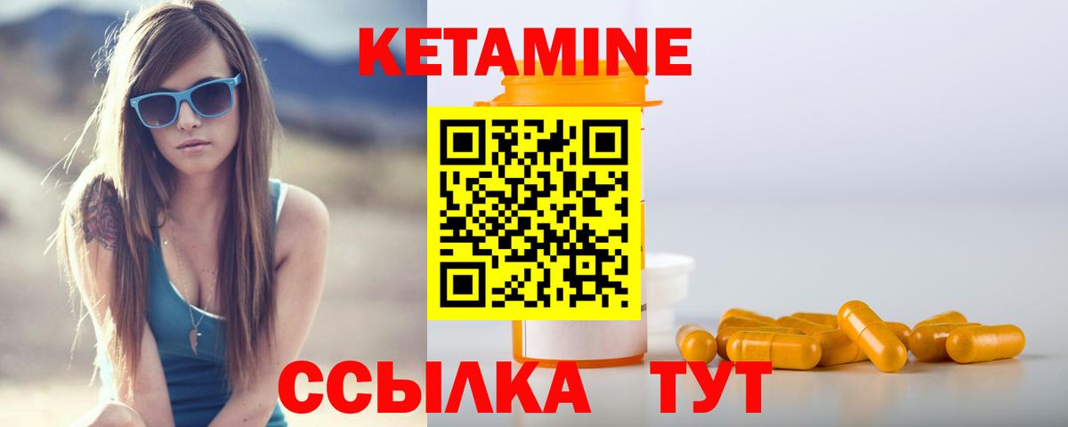 ссылка на мегу как войти  КЕТАМИН ketamine  Вход с VPN  Великий Устюг 
