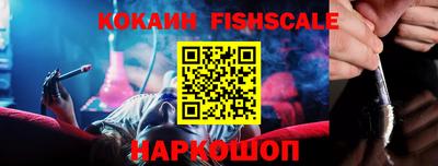 кокаин премиум Ангарск