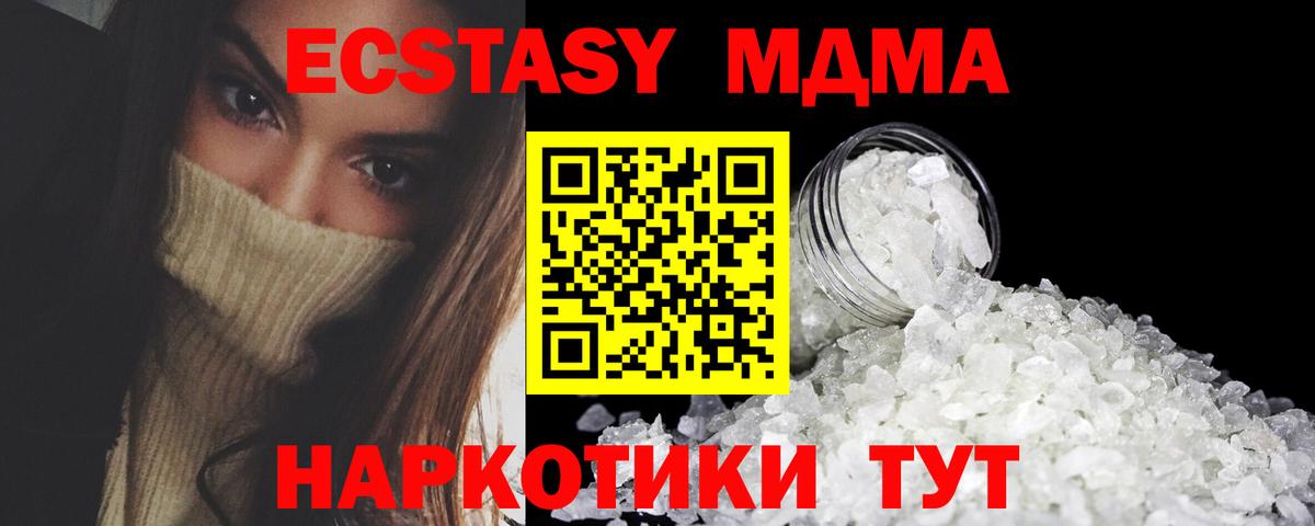 МДМА VHQ  МДМА  Великий Устюг  Вход с VPN  МДМА кристаллы 