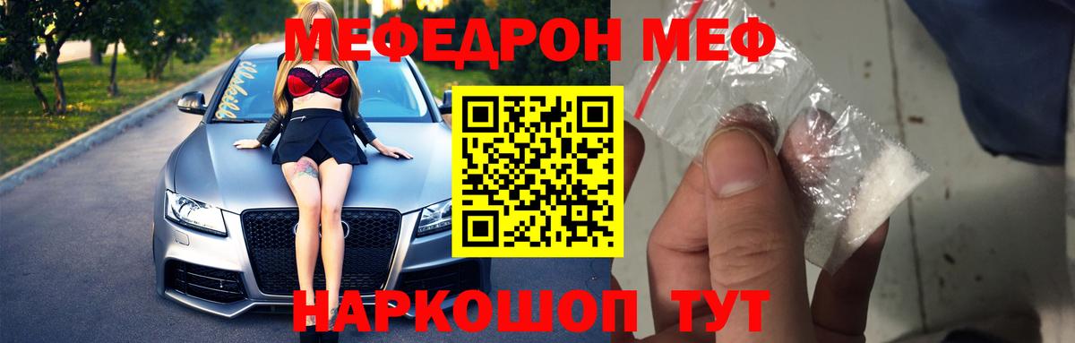 Мефедрон мука Великий Устюг