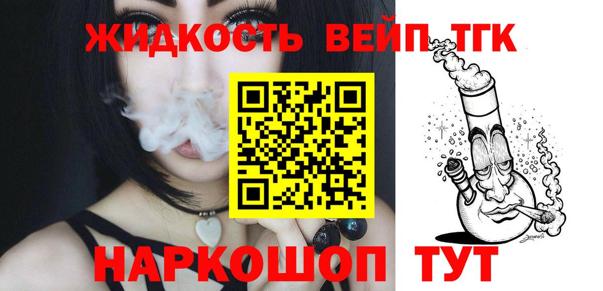 Дистиллят ТГК гашишное масло      где купить наркотик  Великий Устюг  Вход с VPN 