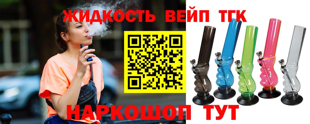 ТГК концентрат Великий Устюг